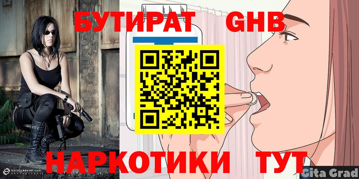 Электросталь  Бутират оксана  БУТИРАТ  Вход с VPN 