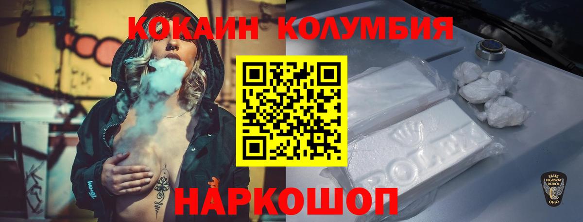 Cocaine 97% Электросталь