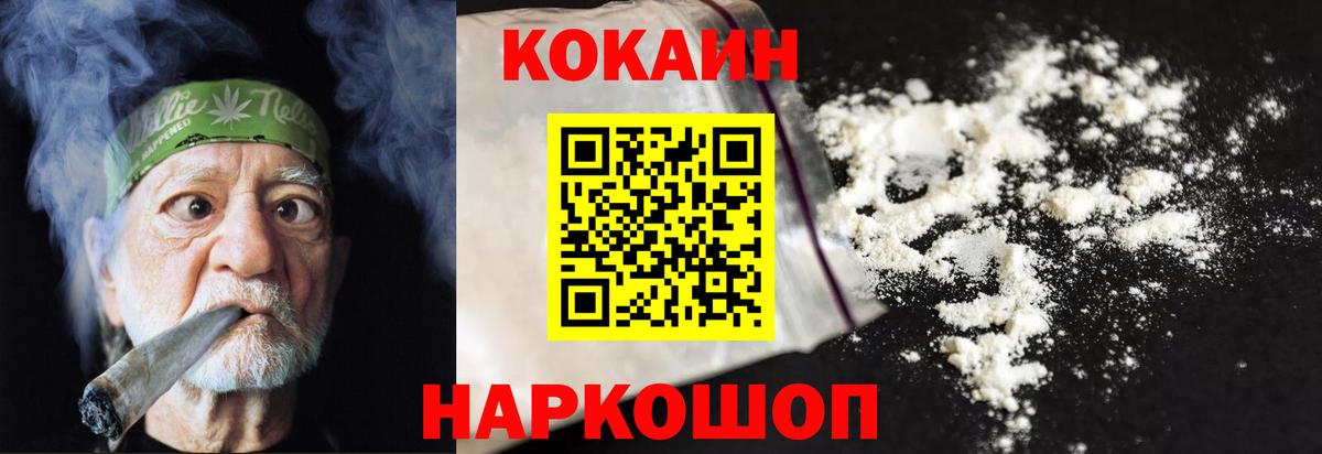 Cocaine 98%  Вход с VPN  КОКАИН 98%  Электросталь 