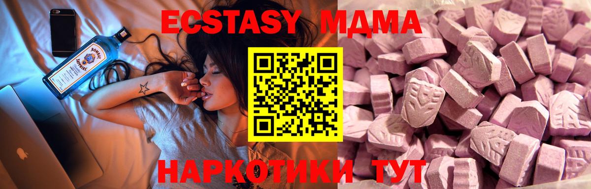 ЭКСТАЗИ Дубай  Вход с VPN  Ecstasy  Электросталь 