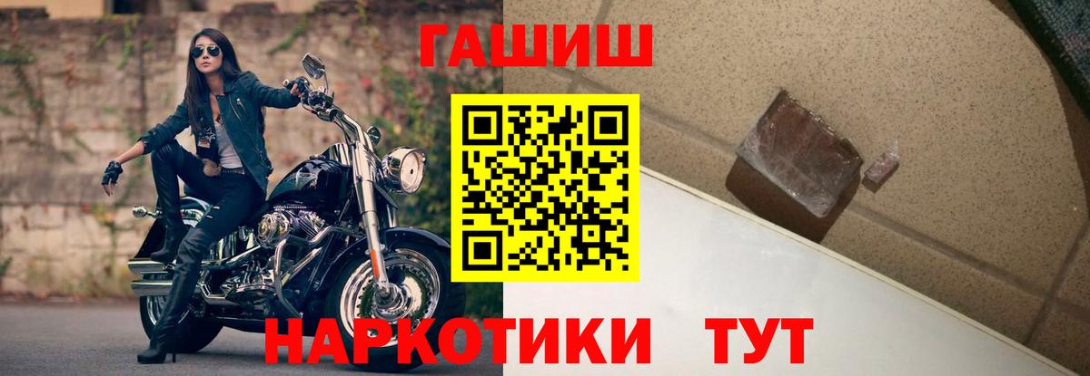 ГАШИШ убойный Электросталь