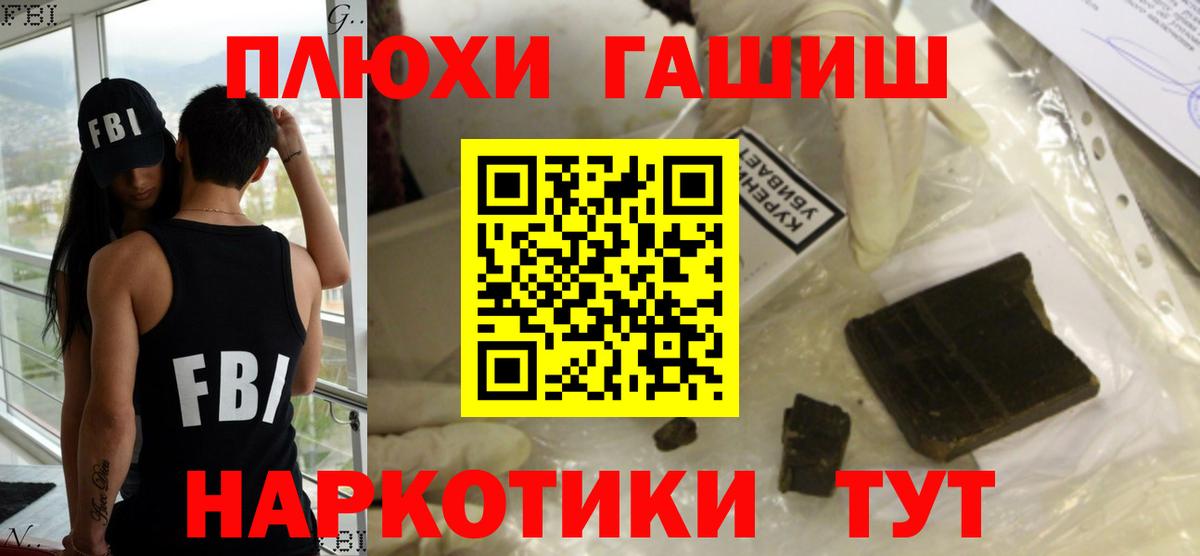 ГАШИШ Изолятор  ГАШИШ AMNESIA HAZE  купить   Электросталь  Вход с VPN 