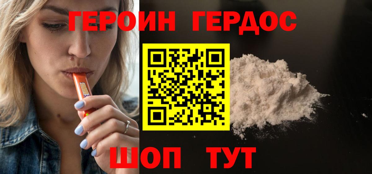 Электросталь  ГЕРОИН герыч  Вход с VPN 