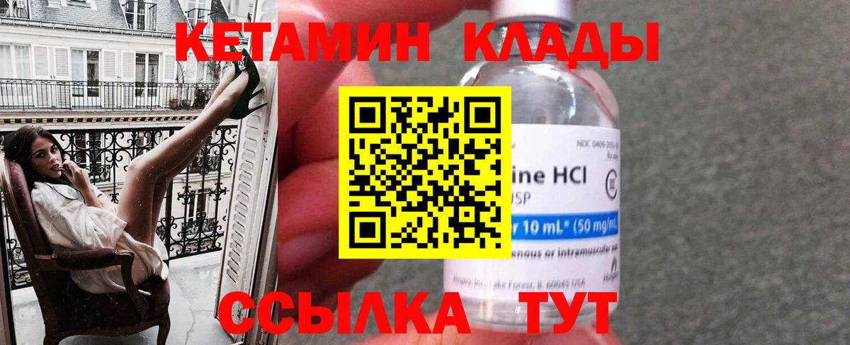 КЕТАМИН VHQ  Вход с VPN  kraken   Электросталь 