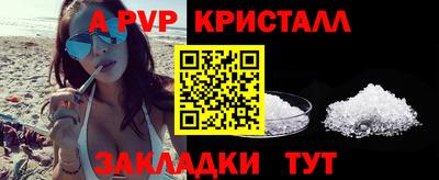 спайс Будённовск