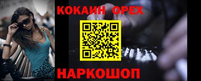 спайс Будённовск