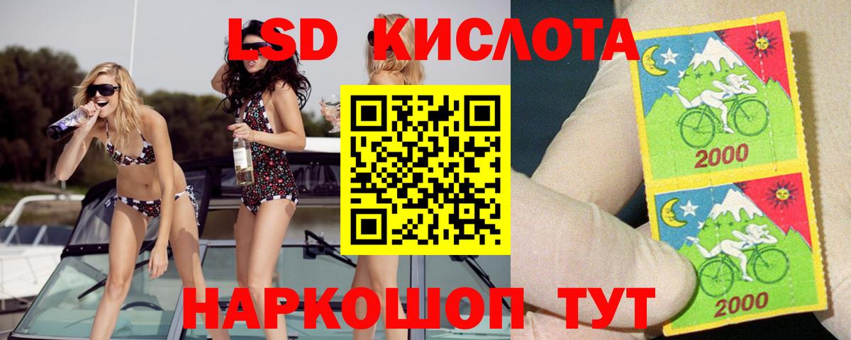 Лсд 25 экстази кислота  Лсд 25 экстази кислота  Электросталь  Вход с VPN 