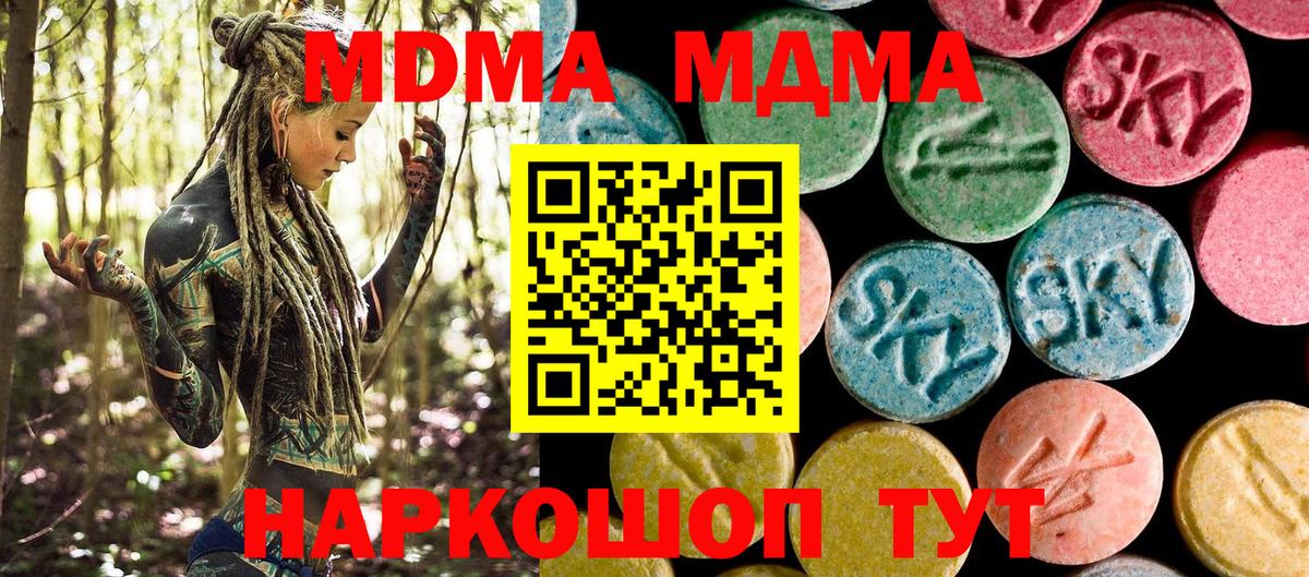 МДМА молли  МДМА молли  МДМА  Вход с VPN  Электросталь 