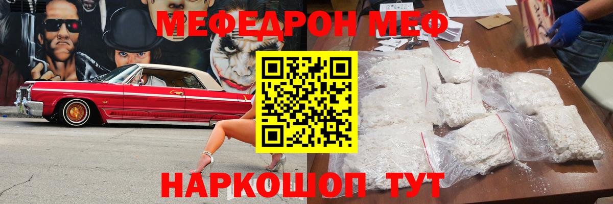 Электросталь  МЯУ-МЯУ 4 MMC  Меф мяу мяу  МЯУ-МЯУ  Вход с VPN 