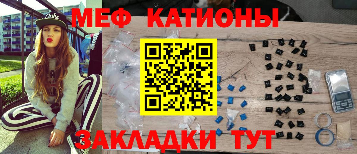 Мефедрон мука Электросталь