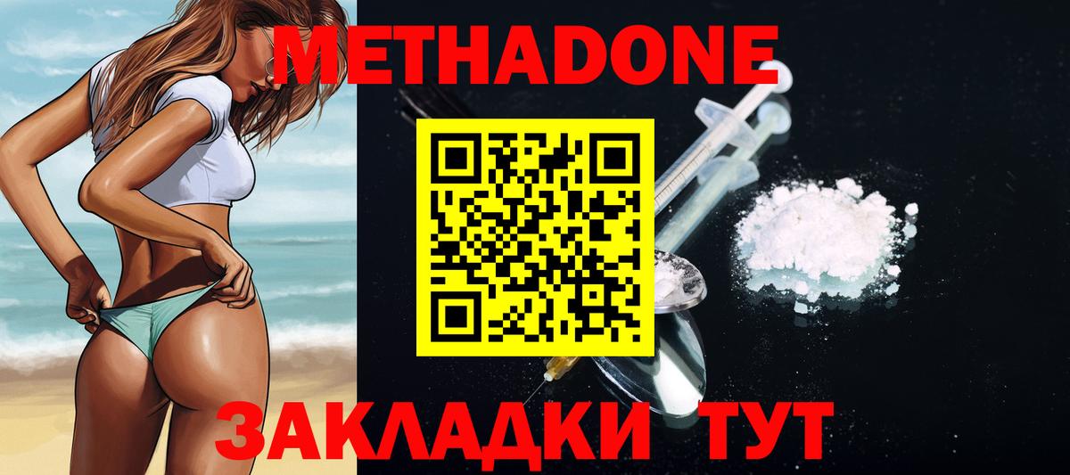 Метадон VHQ  Вход с VPN  Электросталь  Метадон белоснежный 