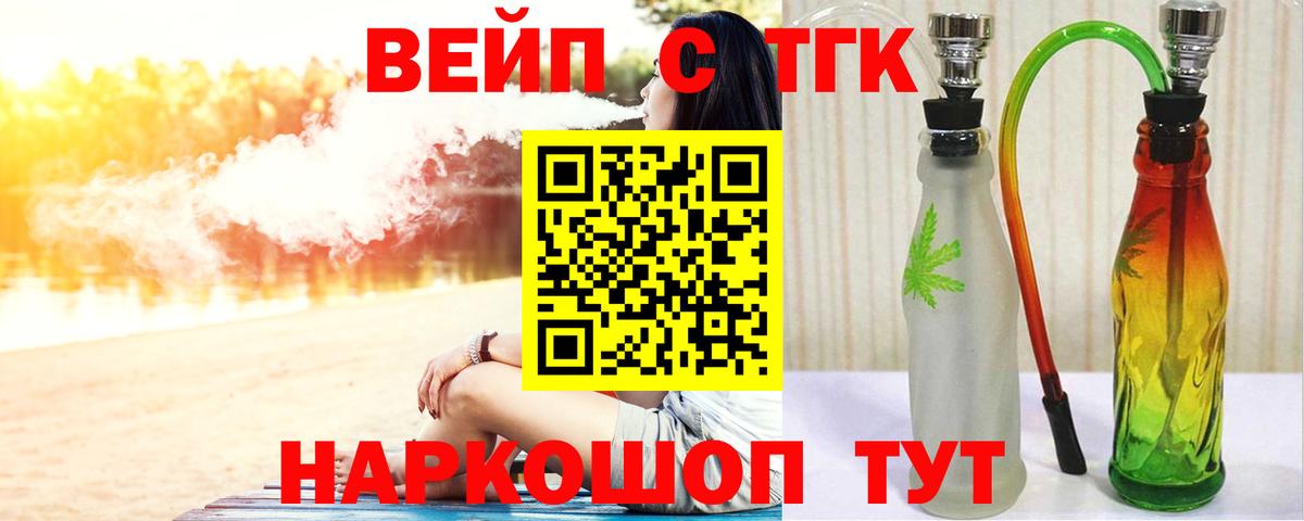 Дистиллят ТГК вейп Электросталь