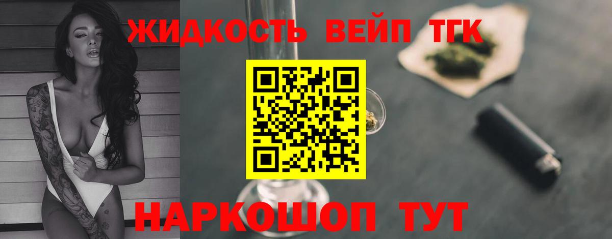 Электросталь  купить наркоту  Вход с VPN  Дистиллят ТГК Wax  Дистиллят ТГК вейп с тгк 