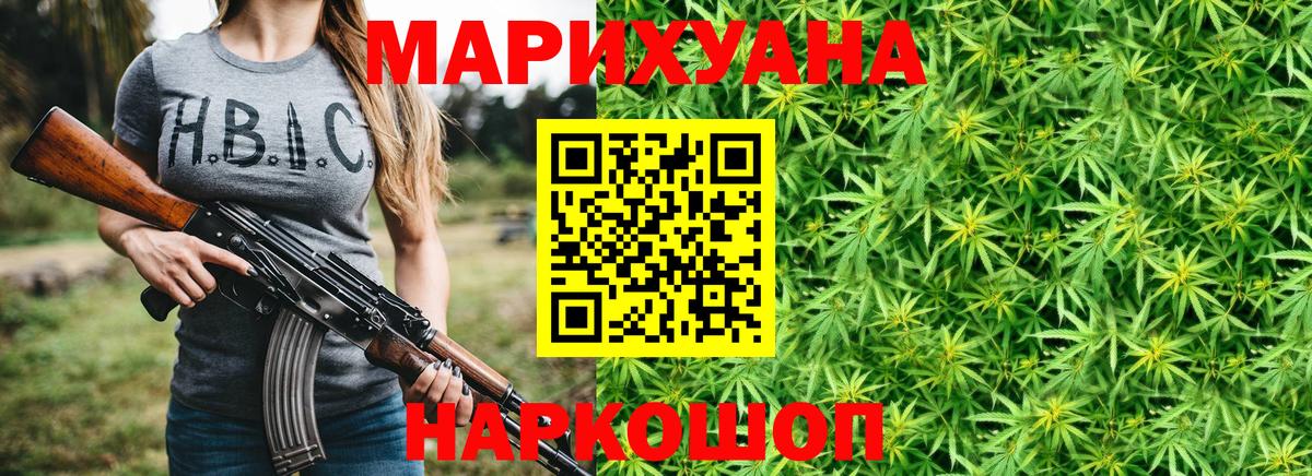 Электросталь  МАРИХУАНА SATIVA & INDICA  Канабис VHQ  МАРИХУАНА тримм  Бошки марихуана индика  Вход с VPN 